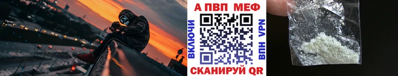 Альфа ПВП Crystall  Зверево 