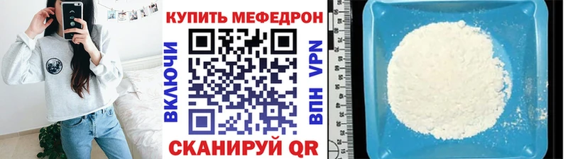 даркнет сайт  Зверево  МЯУ-МЯУ mephedrone 