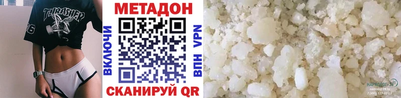 даркнет сайт  Зверево  МЕТАДОН methadone 