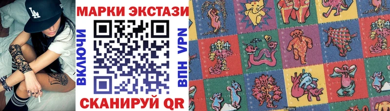 Наркотические марки 1,5мг  Зверево 